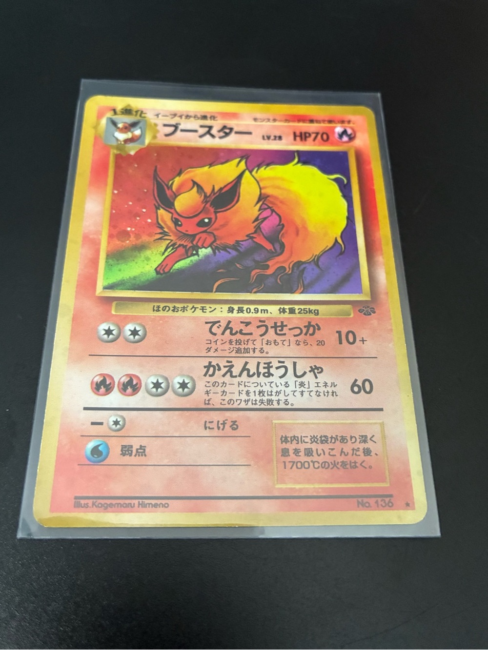 Pokemon Vulpix Card - Orange, Yellow & Purple Artwork